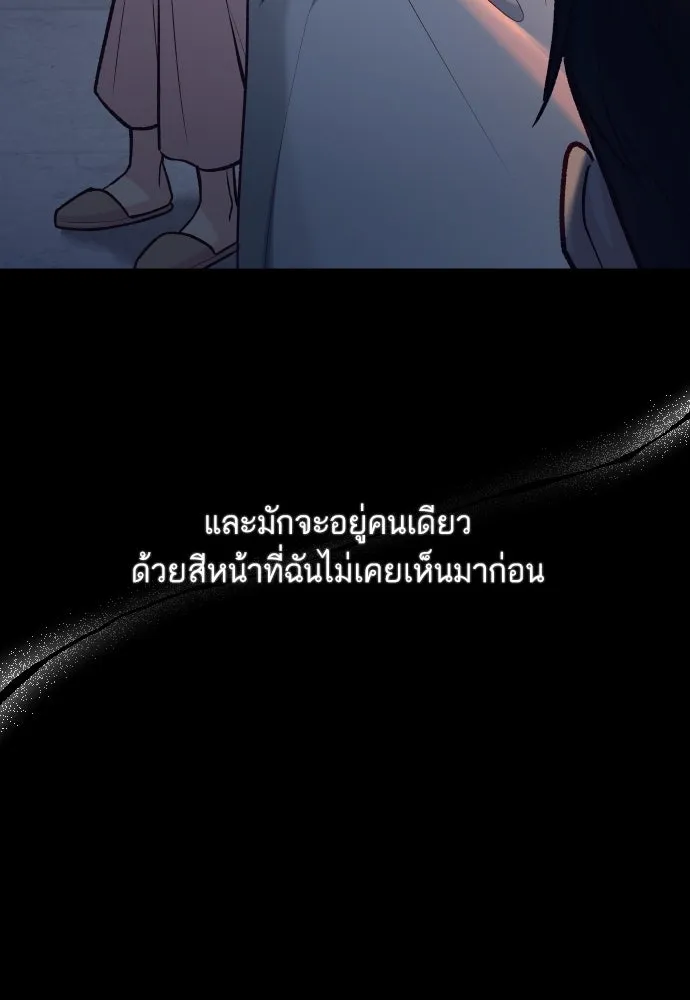 รักกันคนละครึ่งทาง ตอนที่ 38 รูปที่ 40