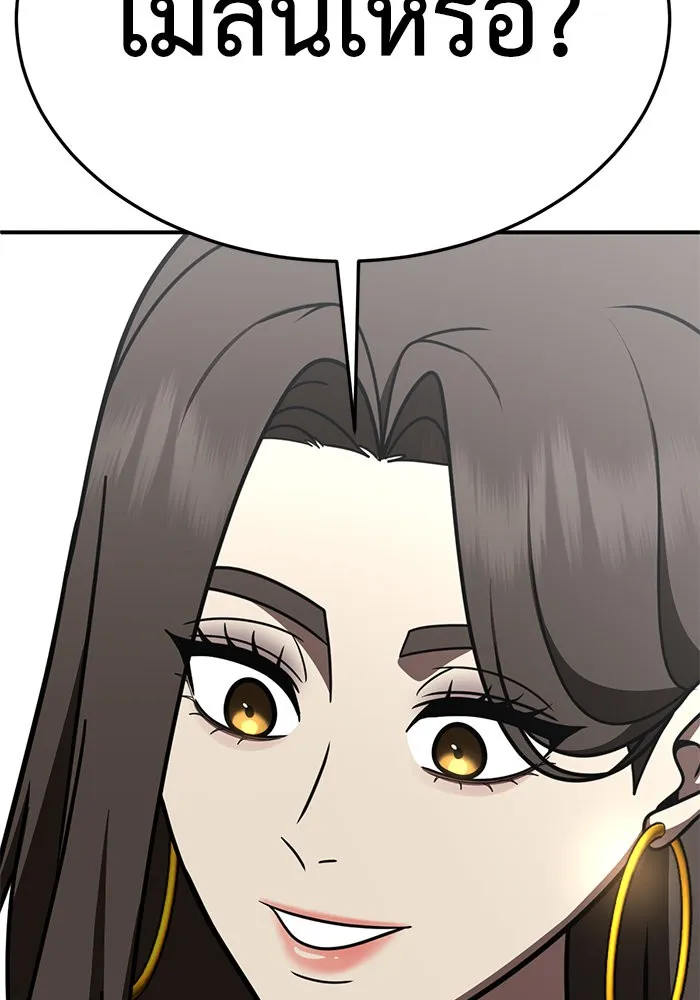 ช่วยเปลี่ยนฉันที ตอนที่ 280. ซีซัน 2 รูปที่ 70