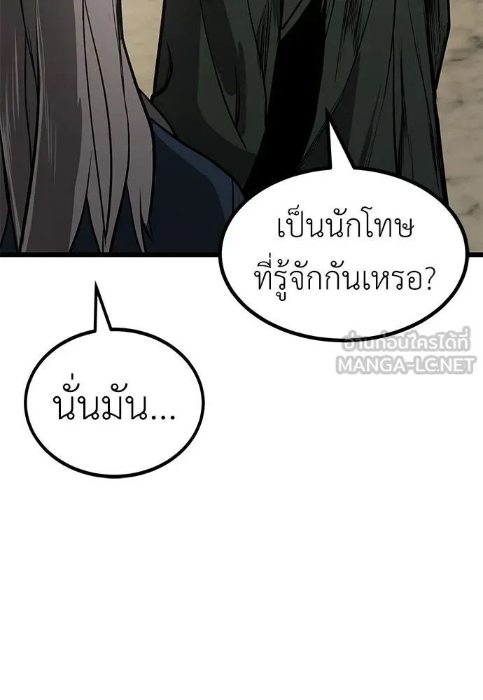 ผู้คุมหมายเลข 0 ตอนที่ 19 รูปที่ 60