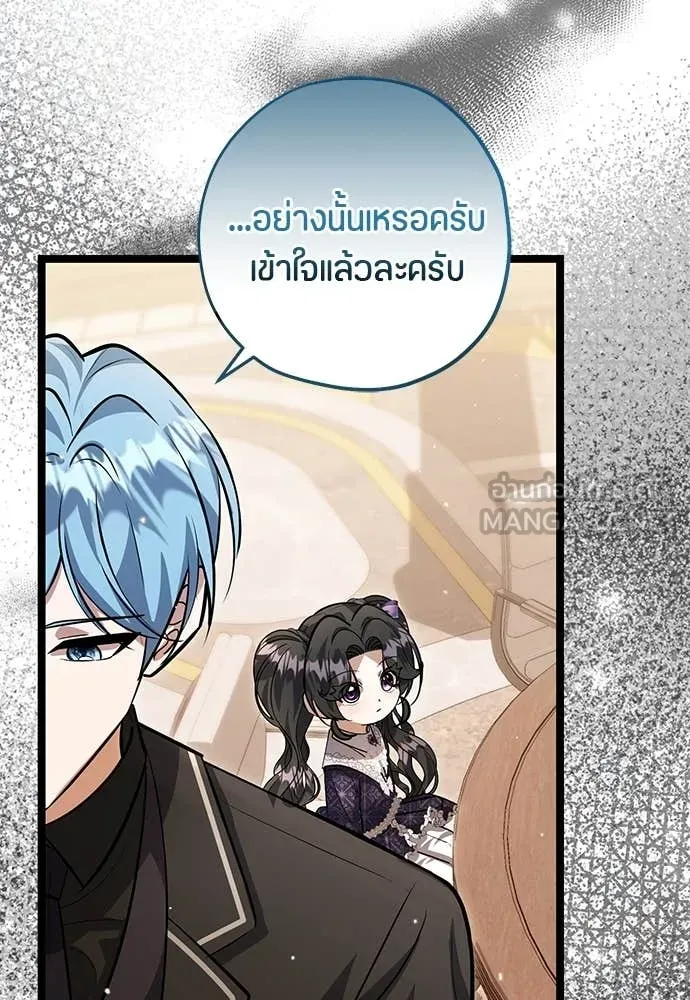 ป๊ะป๋าขา หนูลาแล้ว ตอนที่ 31 รูปที่ 32