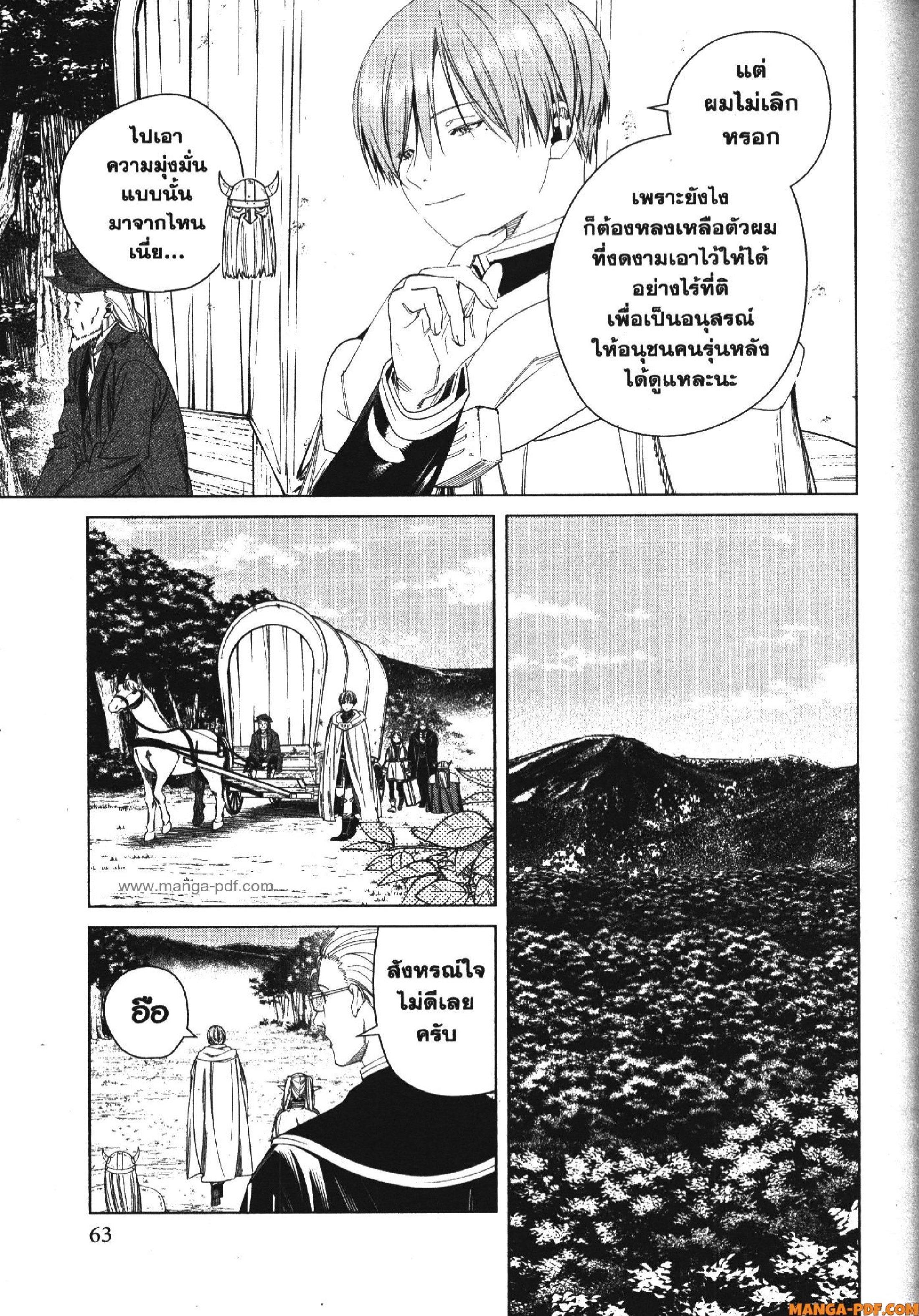 Manga-lc-com อ่านมังงะ อ่านการ์ตูน ออนไลน์ ฟรี Sousou no Frieren ตอนที่ 1 2 3 4 5 6 7 8 9 10 11 12 13 14 ฟรี ไม่มีโฆษณา Manga-lc - อ่าน มังงะ อ่าน การ์ตูน ออนไลน์ อ่านมังงะ ฟรี