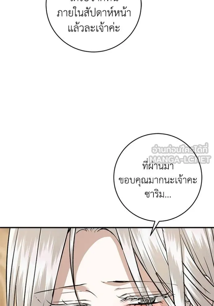 ยามหมาป่าทมิฬ ตอนที่ 73 รูปที่ 33