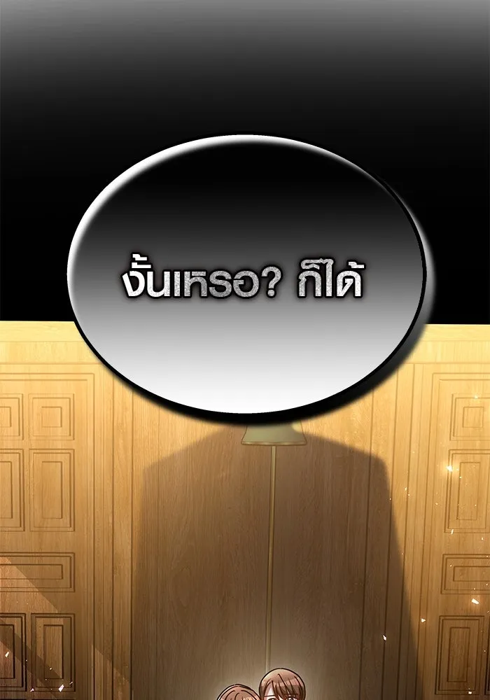 เหตุผลที่ฉันนอกใจ ตอนที่ 51 รูปที่ 73