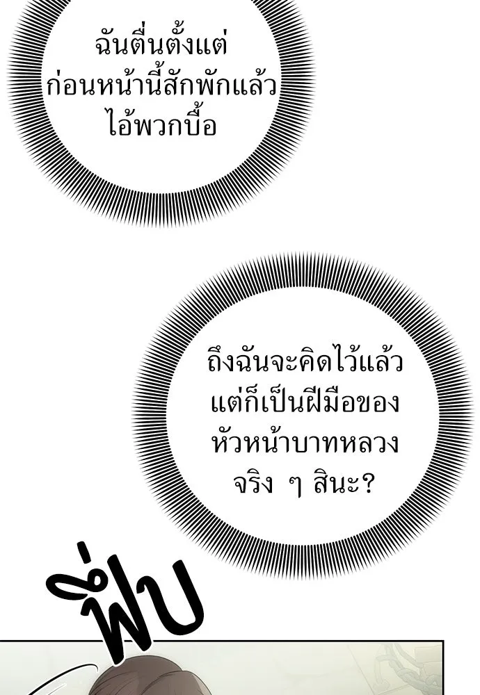 ยัยจิ๋วสมองแจ๋ว ตอนที่ 9 รูปที่ 49