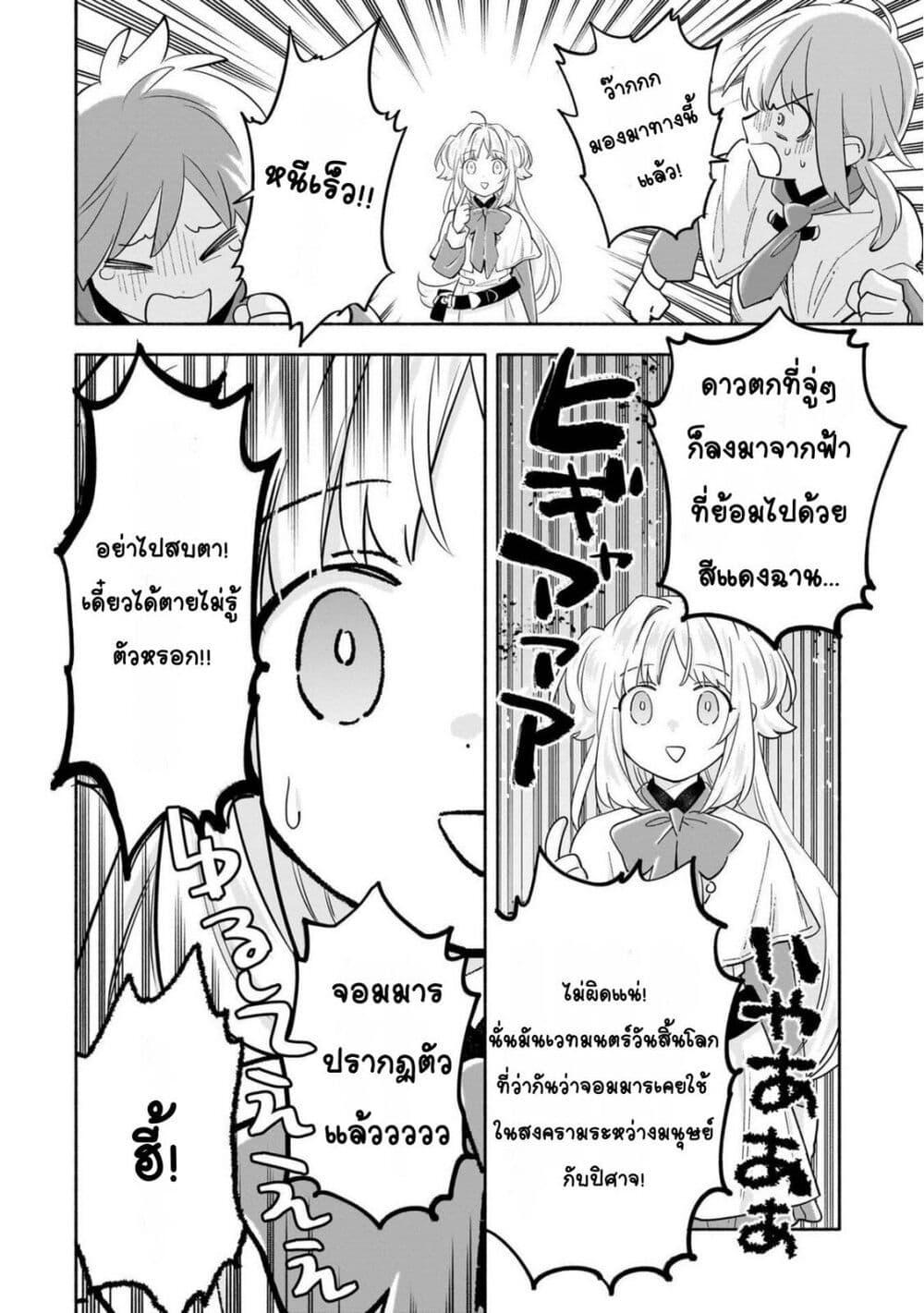 Manga-lc-com อ่านมังงะ อ่านการ์ตูน ออนไลน์ ฟรี Byoujaku Shoujo, Tensei Shite Kenkou na Nikutai (Saikyou) wo Te ni Ireru ~Tomodachi ga Hoshiku Te Makyou kara Tabidatta no desu ga, Dou Yara Watakushi no Mahou wa Sukoshi Okashii You desu!~ ตอนที่ 1 2 3 4 5 6 7 8 9 10 11 12 13 14 ฟรี ไม่มีโฆษณา Manga-lc - อ่าน มังงะ อ่าน การ์ตูน ออนไลน์ อ่านมังงะ ฟรี