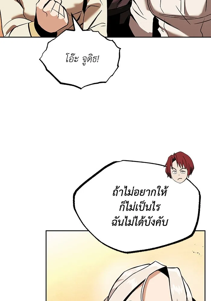 ชีวิตพลิกผันของลอร์ดผู้เกียจคร้าน ตอนที่ 18 อัจฉริยะคนที่สี่ รูปที่ 58