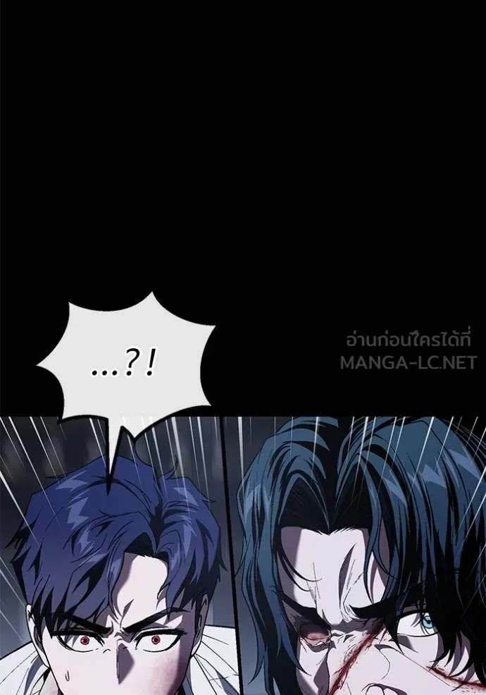สนิมเชือดเลือดสาด ตอนที่ 32 รูปที่ 86