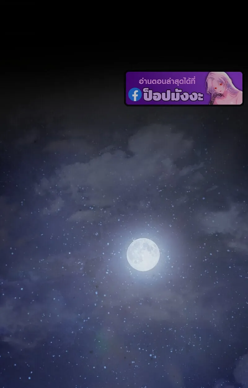 Childhood Friend of the Zenith สหายว_ยเยาว_ของข_าแข_งแกร_งท_ส_ดในใต_หล_า ตอนที่ ตอนที่ 77 รูปที่ 13