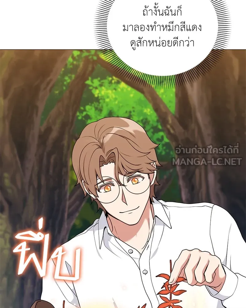 คนสวนโลกฮันเตอร์ ตอนที่ 40 รูปที่ 78