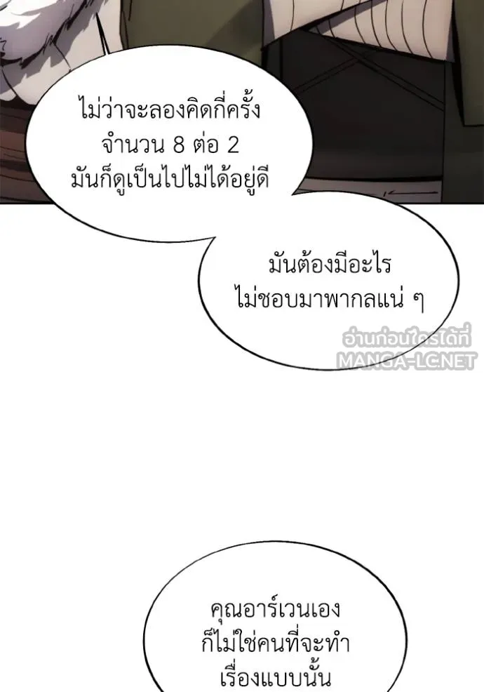 ศึกชิงบัลลังก์เทพเจ้ ตอนที่ 175 รูปที่ 37