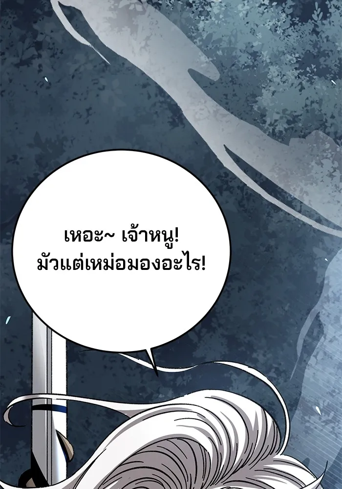 คุณปู่จอมยุทธกับหลานสาวสุดแกร่ง ตอนที่ 35 รูปที่ 73