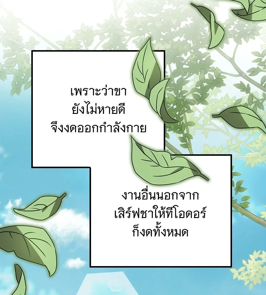 เปลี่ยนบทร้ายให้เป็นบทรัก ตอนที่ 75 รูปที่ 113