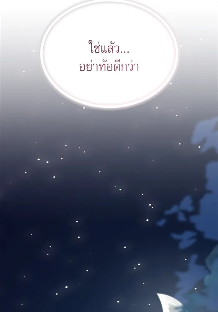 ไม่รักให้ตาย ตอนที่ 1 รูปที่ 137