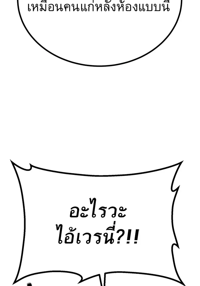 ราชาลานประลอง ตอนที่ 8 รูปที่ 145