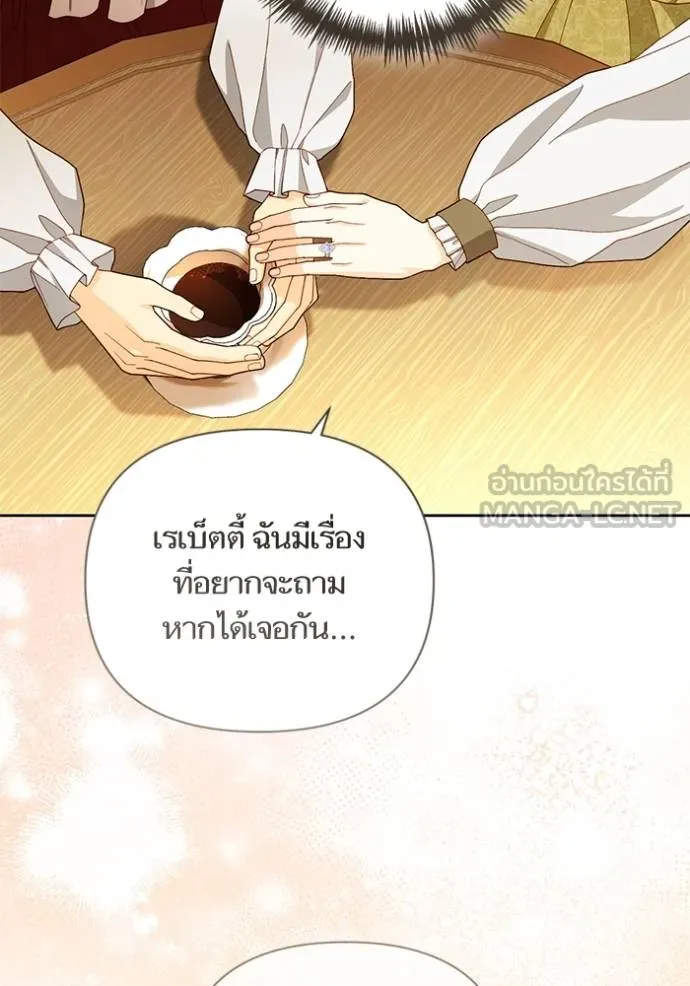 การแต่งงานครั้งใหม่ ตอนที่ 214 รูปที่ 92