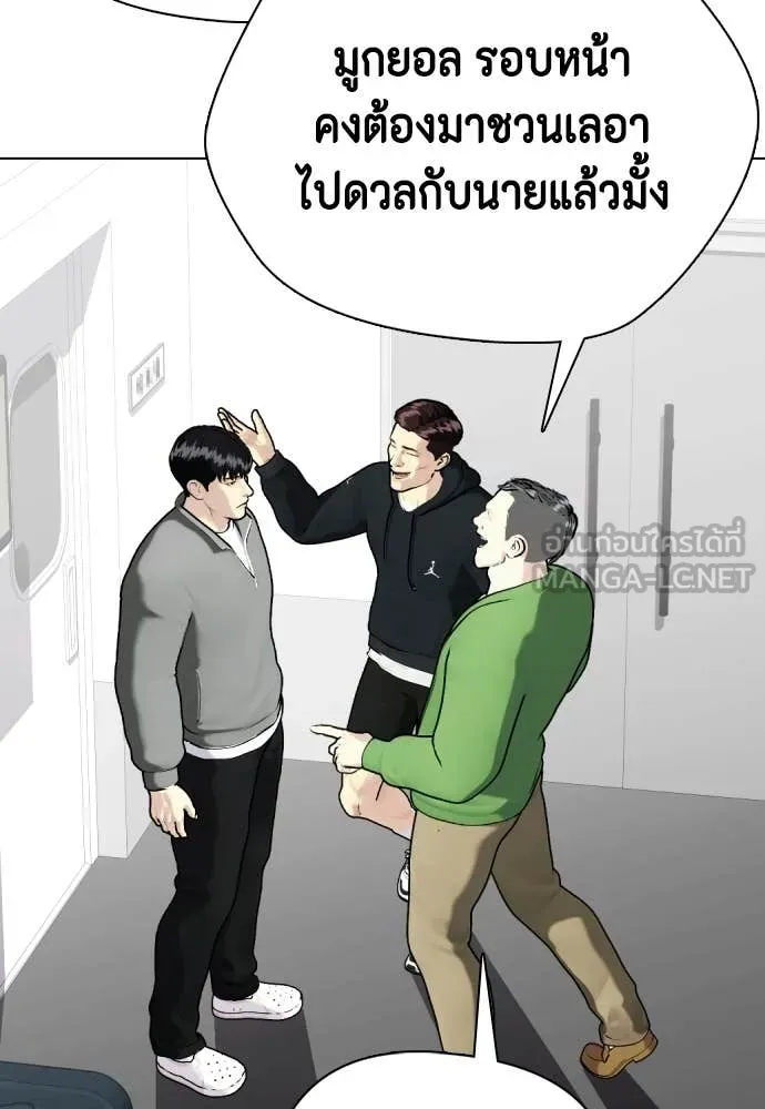 หมาหัวเน่า ตอนที่ 146 รูปที่ 137