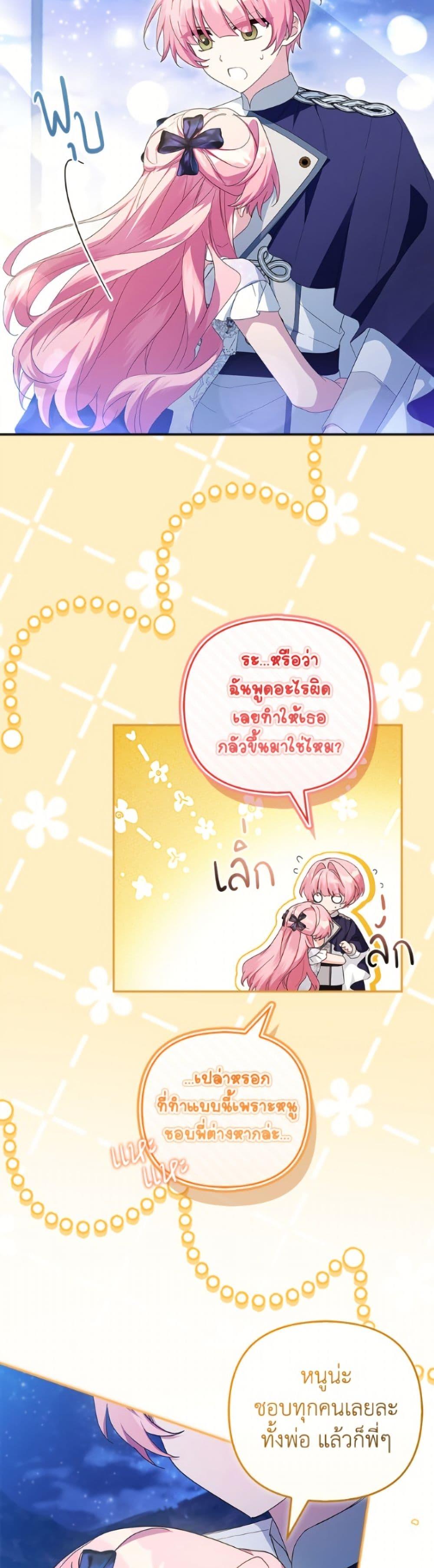 Manga-lc-com อ่านมังงะ อ่านการ์ตูน ออนไลน์ ฟรี The Youngest Daughter of the Villainous Duke ตอนที่ 1 2 3 4 5 6 7 8 9 10 11 12 13 14 ฟรี ไม่มีโฆษณา Manga-lc - อ่าน มังงะ อ่าน การ์ตูน ออนไลน์ อ่านมังงะ ฟรี
