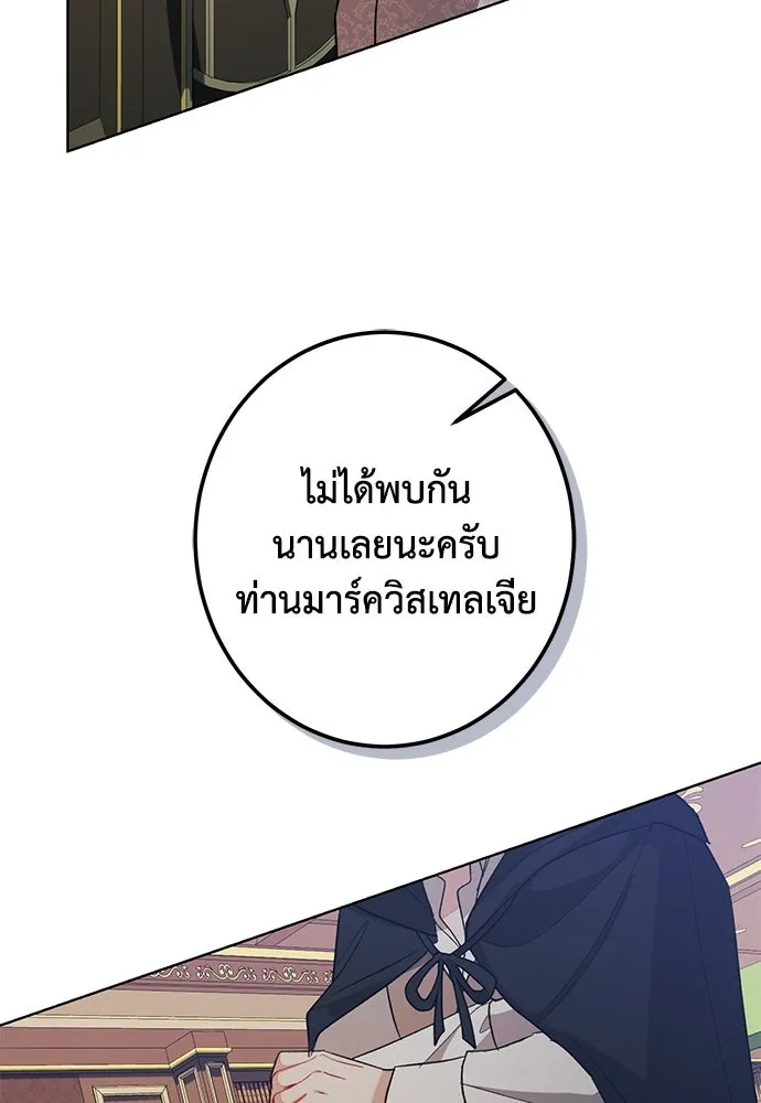 บุปผาลบคมดาบ ตอนที่ 71 รูปที่ 55