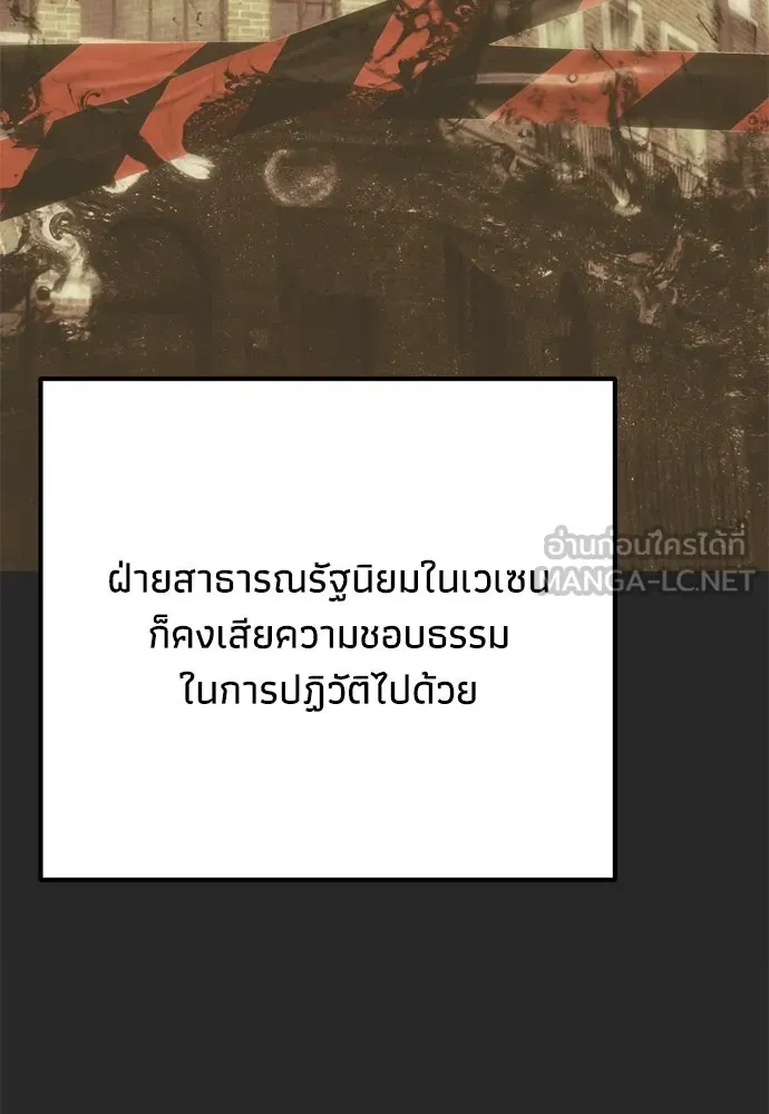 คมเขี้ยวชำระแค้น ตอนที่ 37 รูปที่ 27