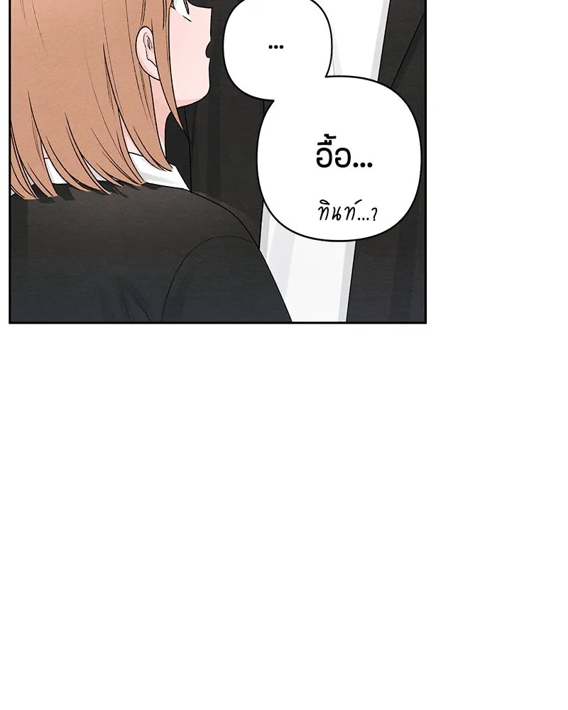 เป็นวัยรุ่นมันเหนื่อย ตอนที่ 60 รูปที่ 98
