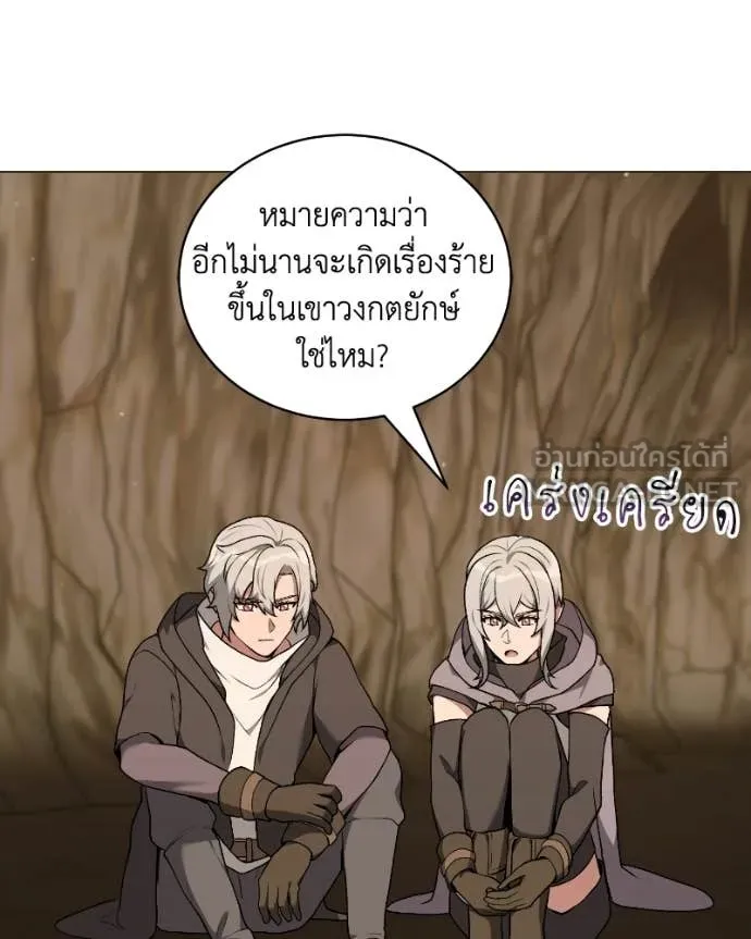 คนสวนโลกฮันเตอร์ ตอนที่ 103 รูปที่ 110
