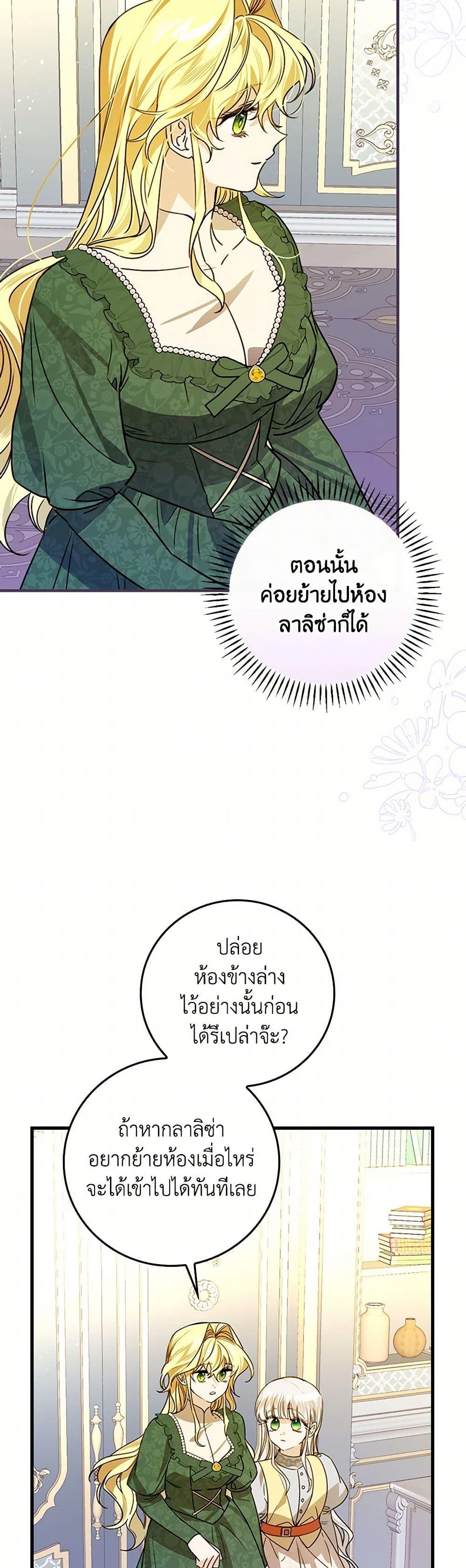 Manga-lc-com อ่านมังงะ อ่านการ์ตูน ออนไลน์ ฟรี The Perfect Plan for a Fairy-Tale Ending ตอนที่ 1 2 3 4 5 6 7 8 9 10 11 12 13 14 ฟรี ไม่มีโฆษณา Manga-lc - อ่าน มังงะ อ่าน การ์ตูน ออนไลน์ อ่านมังงะ ฟรี