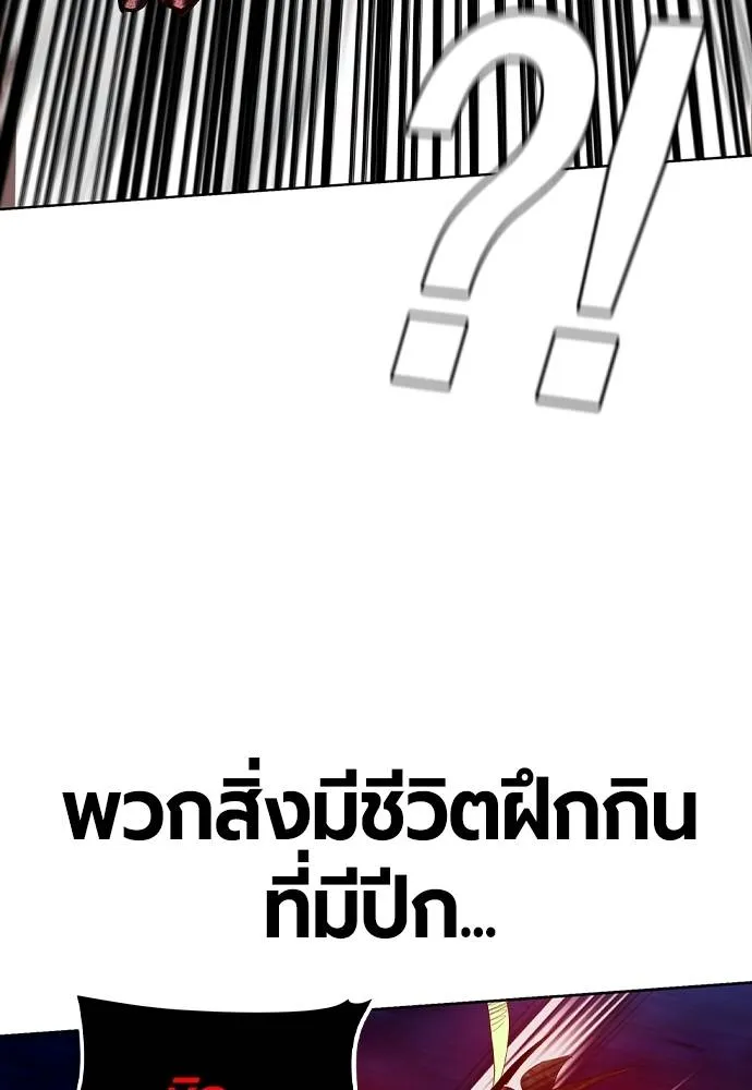 Jungle Juice ตอนที่ 127 รูปที่ 145