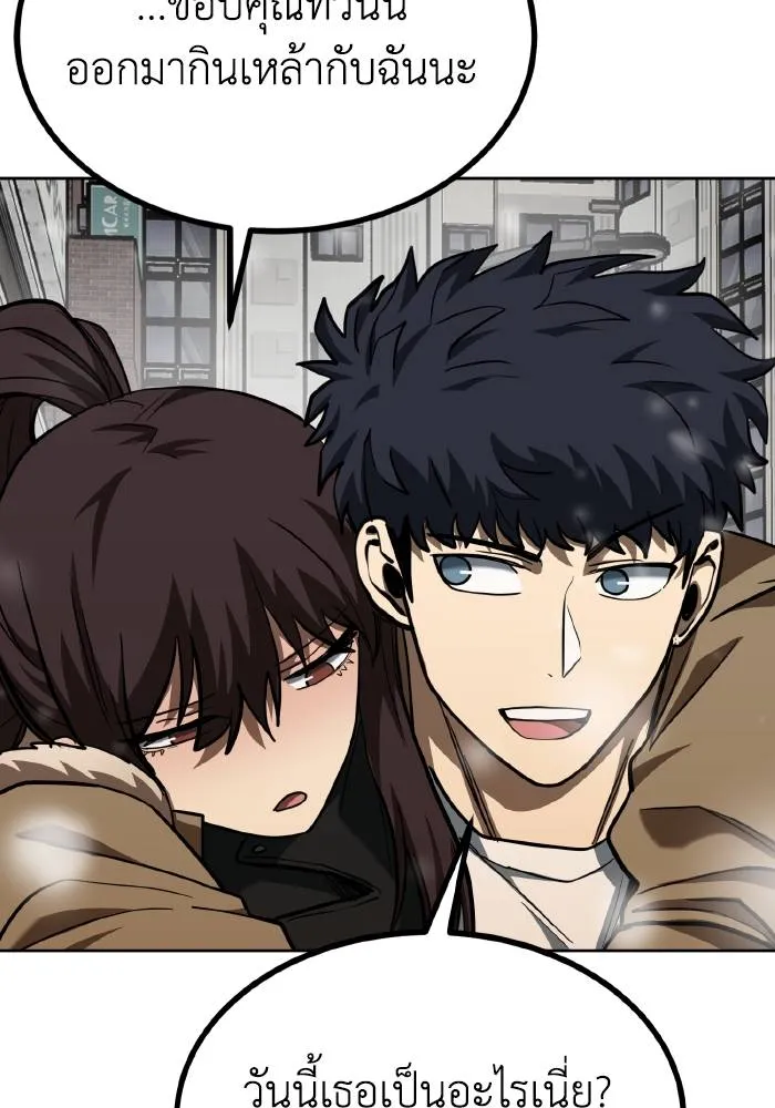 ราชาแห่งอ็อกทากอน ตอนที่ 65 รูปที่ 82