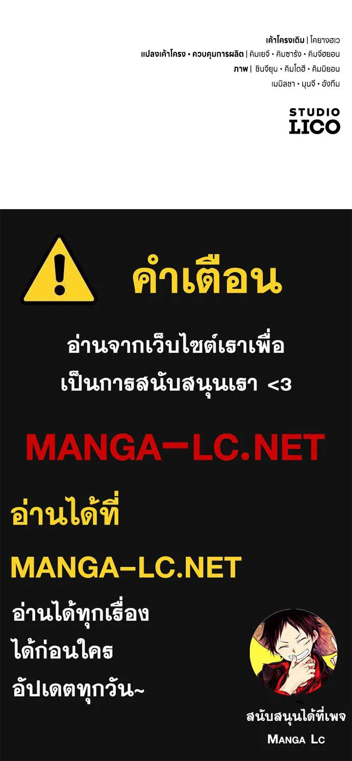 ข้าเนี่ยนะเป็นพระสนม ตอนที่ 17 พี่น้องตระกูลช็อน รูปที่ 165