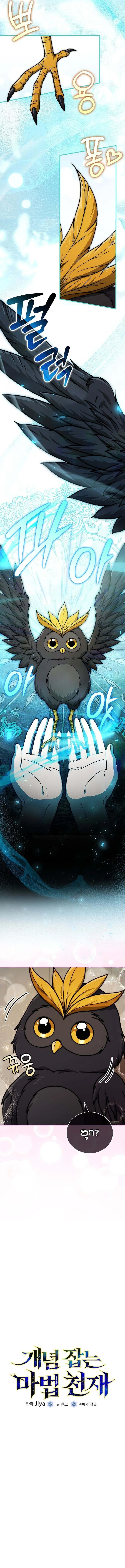 Concept Grasping Magic Genius อ_จฉร_ยะเวทมนตร_ ผ_ไขความล_บแห_งมานา ตอนที่ ตอนที่ 22 รูปที่ 3