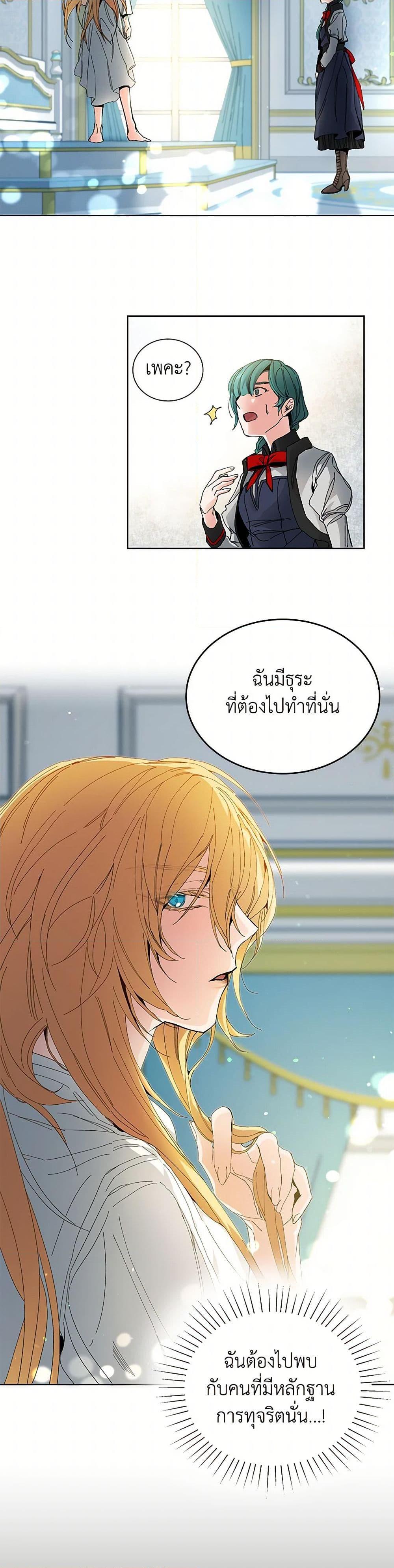 Manga-lc-com อ่านมังงะ อ่านการ์ตูน ออนไลน์ ฟรี I’ve Become the Villainous Empress of a Novel ตอนที่ 1 2 3 4 5 6 7 8 9 10 11 12 13 14 ฟรี ไม่มีโฆษณา Manga-lc - อ่าน มังงะ อ่าน การ์ตูน ออนไลน์ อ่านมังงะ ฟรี