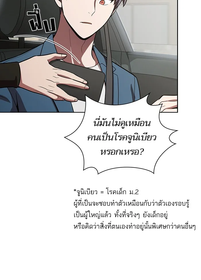 ผู้เล่นขั้นเทพแห่งหอคอยฝึกสอน ตอนที่ 13 รูปที่ 50