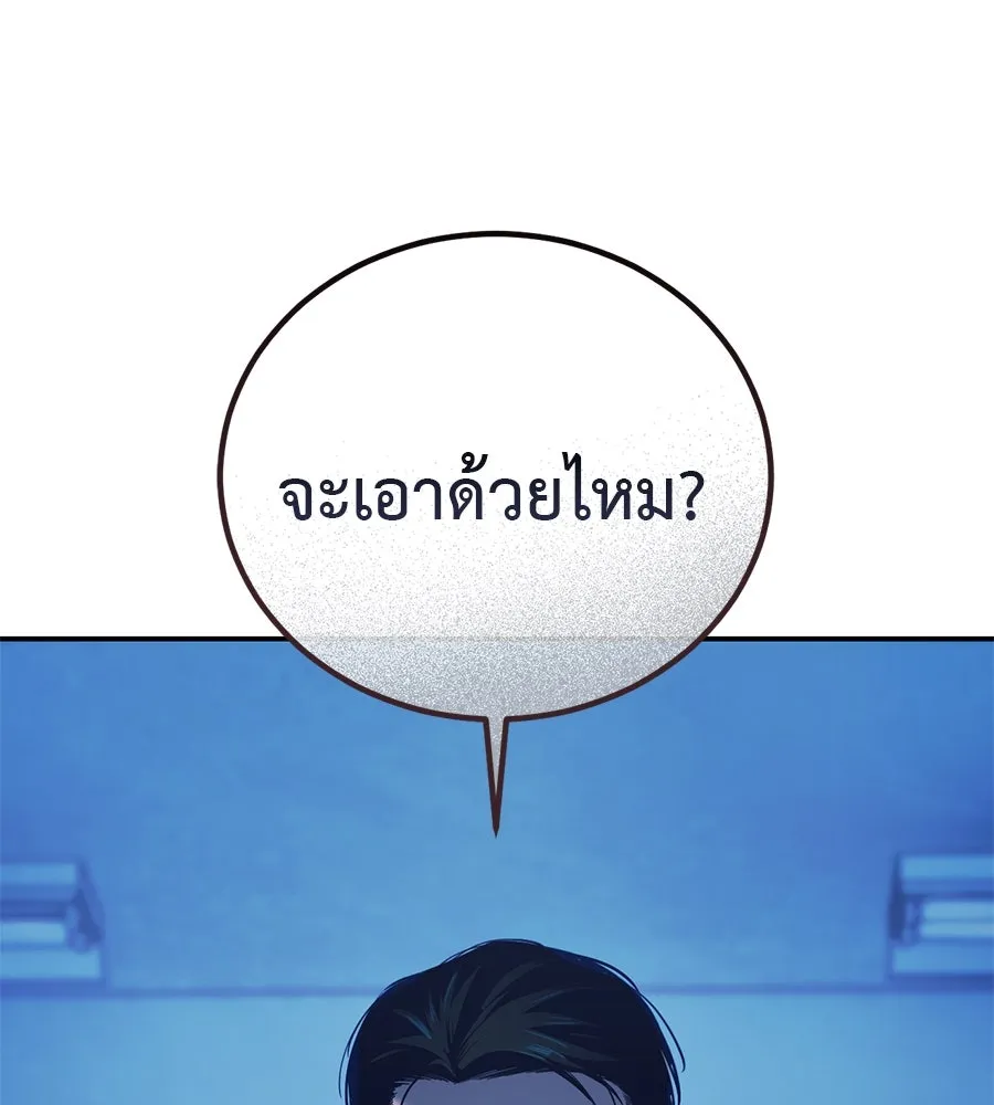 มัจจุราชชุดแดง ตอนที่ 2 รูปที่ 145