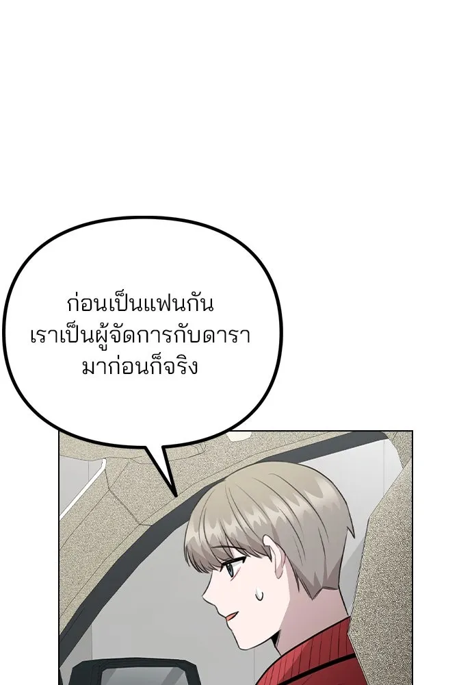 รักผิดแผน ตอนที่ 72 รูปที่ 59