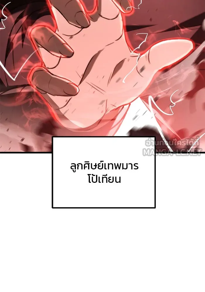 ดาบแห่งจักรพรรดิ ตอนที่ 47 รูปที่ 36