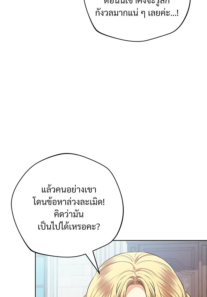 แด่ชู้รักของสามี ตอนที่ 44 รูปที่ 28
