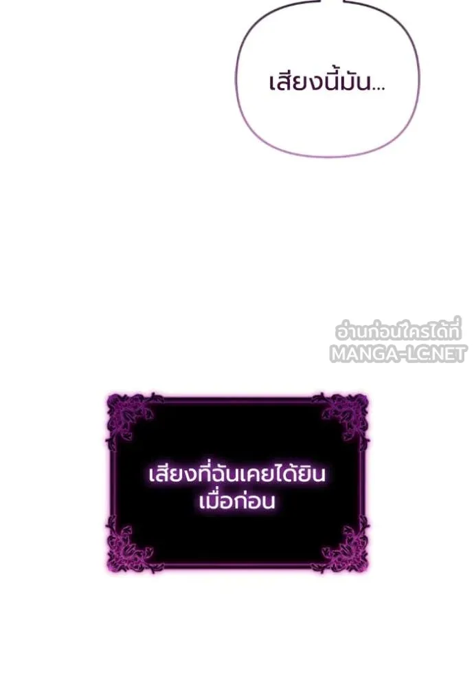 ราชินีจอมมาร ตอนที่ 82 รูปที่ 2