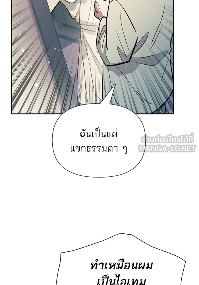 My S-Class Hunters ตอนที่ 113 ชีวิตการโดนลักพาตัวที่ชาญฉลาด รูปที่ 114