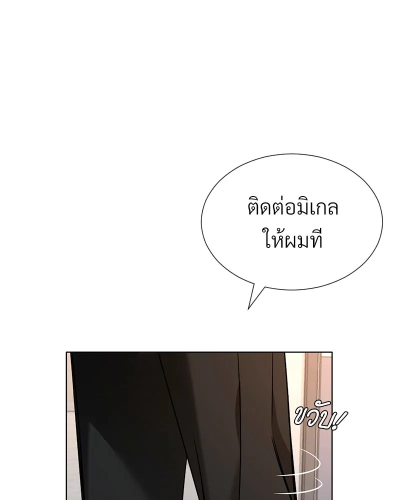 Level One Dreamersbrผู้ชนะรักนี้ต้องเป็น ตอนที่ 48 รูปที่ 22