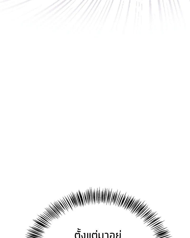 สุดยอดเทรนเนอร์แห่งยุทธภพ ตอนที่ 88 แท่งสารอาหารและชีส~ รูปที่ 37