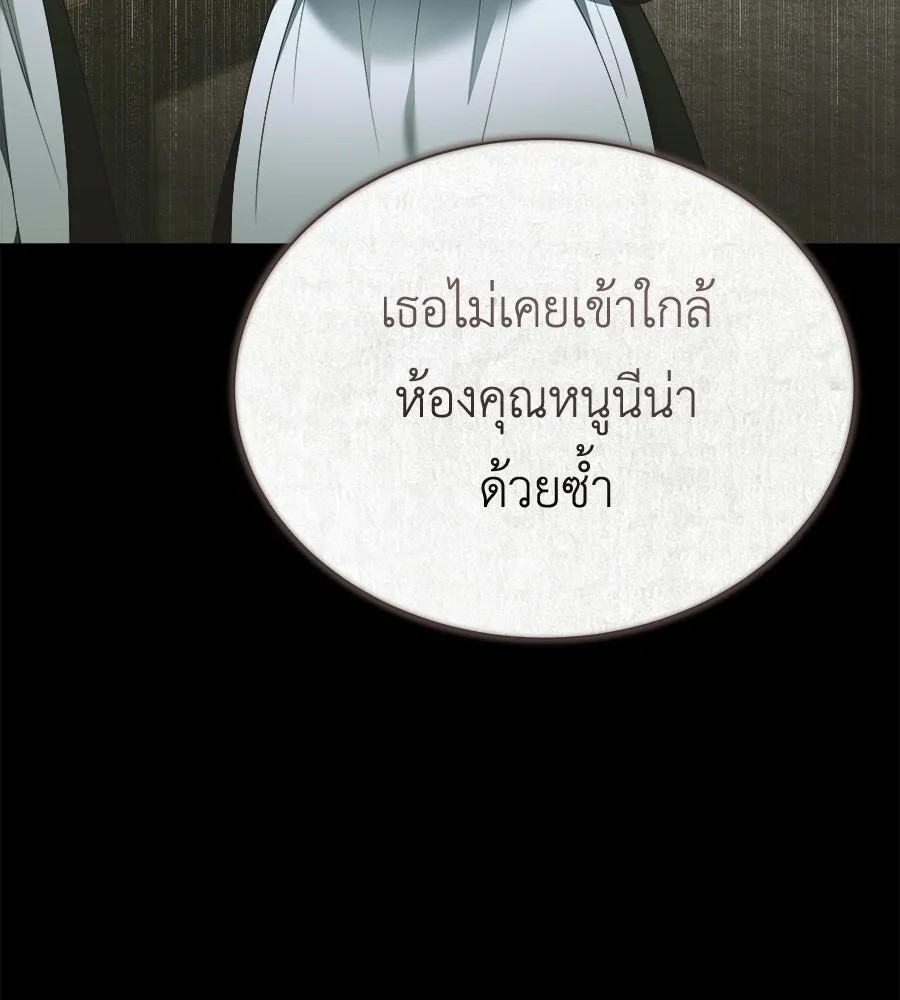 สัญญารักฉบับสุดท้าย ตอนที่ 31 รูปที่ 20