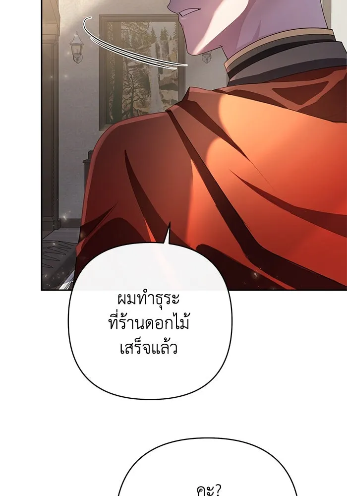 อยู่ดี ๆ ก็มีนางเอกนิยายเป็นเพื่อนบ้าน ตอนที่ 3 รูปที่ 82