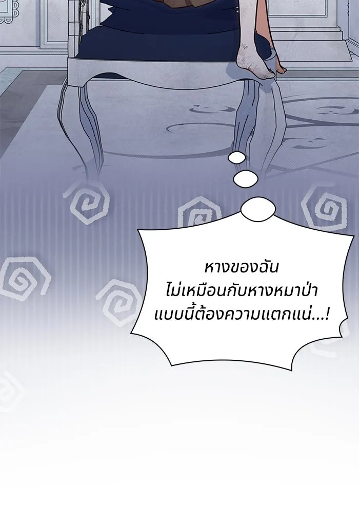 แมวน้อยในรังหมาป่า ตอนที่ 2 รูปที่ 77