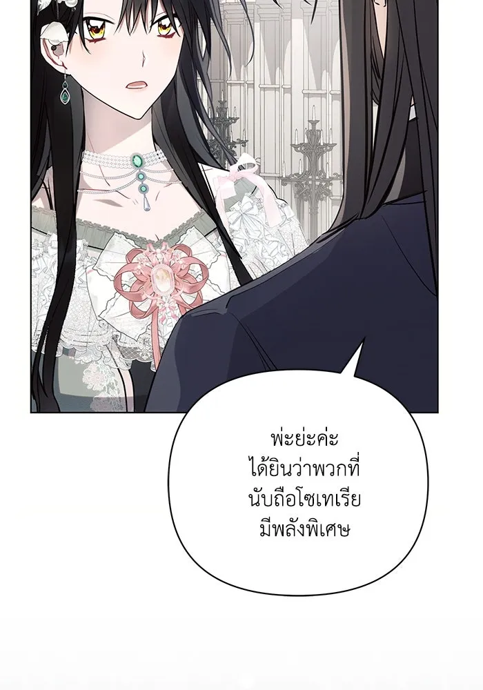 แอชสตาร์ต ตอนที่ 86 รูปที่ 43