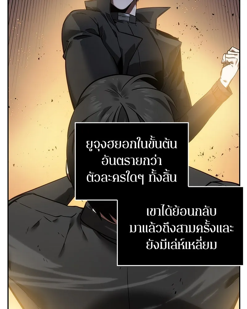 Omniscient Reader อ่านชะตาวันสิ้นโลก ตอนที่ 02 ตัวเอก (5) รูปที่ 58