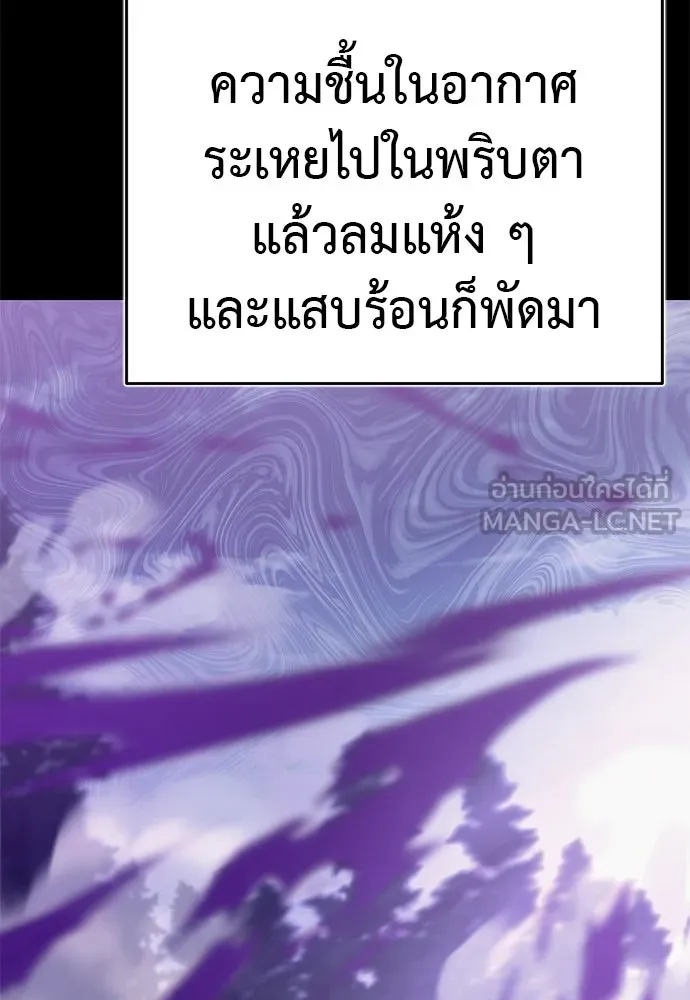 ยมราชลงทัณฑ์ ตอนที่ 137 รูปที่ 24