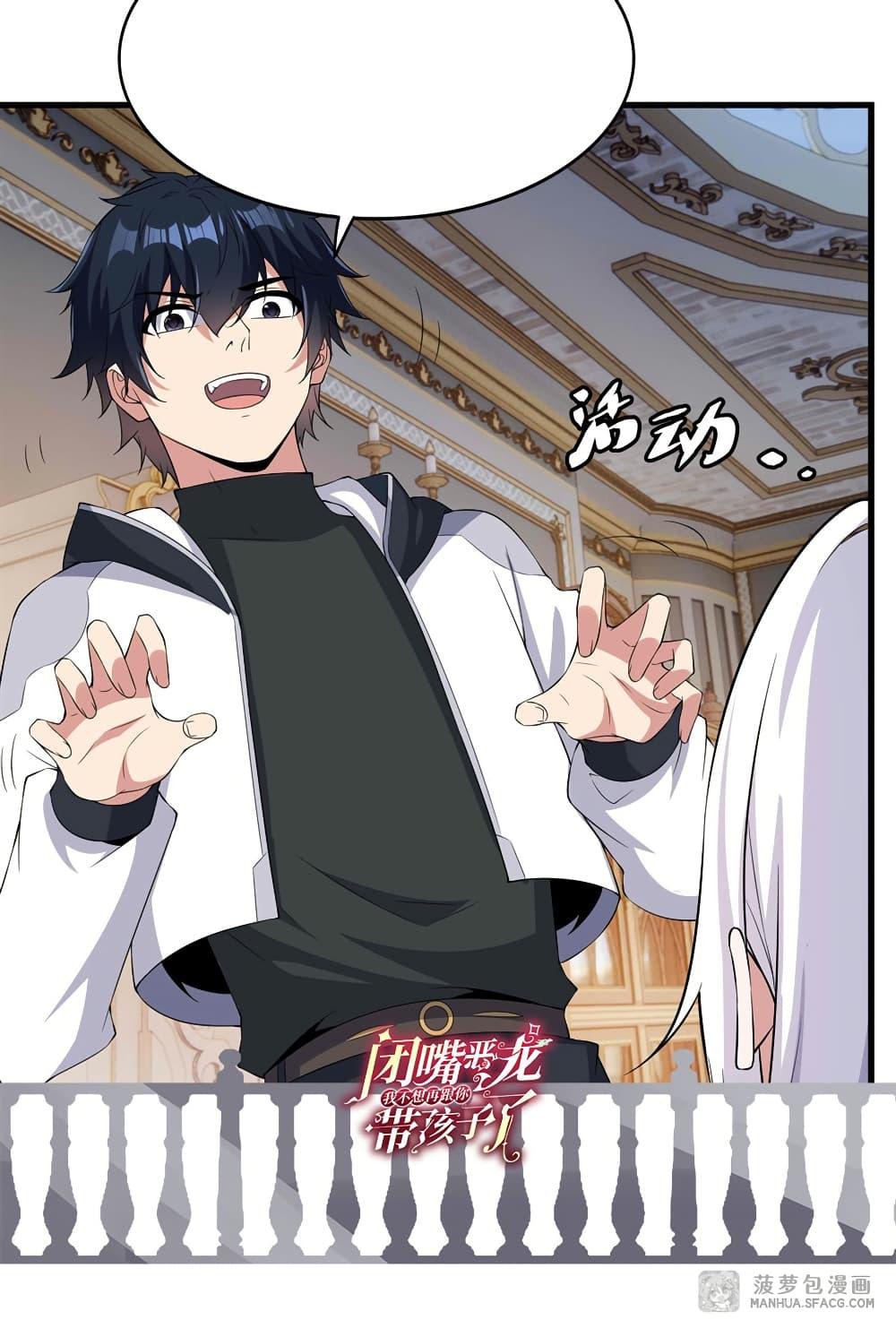 Manga-lc-com อ่านมังงะ อ่านการ์ตูน ออนไลน์ ฟรี Shut Up, Evil Dragon, I Don’t Want to Raise a Child With You Anymore ตอนที่ 1 2 3 4 5 6 7 8 9 10 11 12 13 14 ฟรี ไม่มีโฆษณา Manga-lc - อ่าน มังงะ อ่าน การ์ตูน ออนไลน์ อ่านมังงะ ฟรี