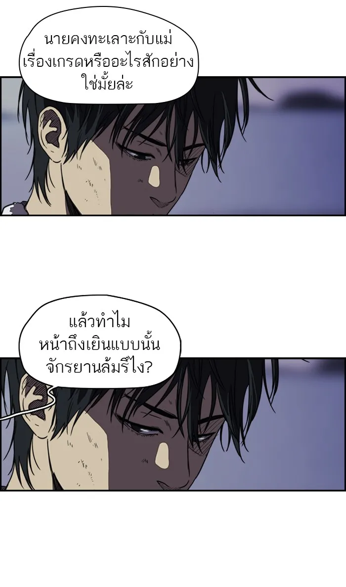 ปั่นสู้ฝันbrWind Breaker ตอนที่ 45 รูปที่ 40