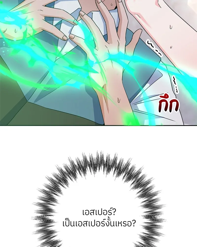 แด่ความเกลียดชัง ตอนที่ 27 รูปที่ 43