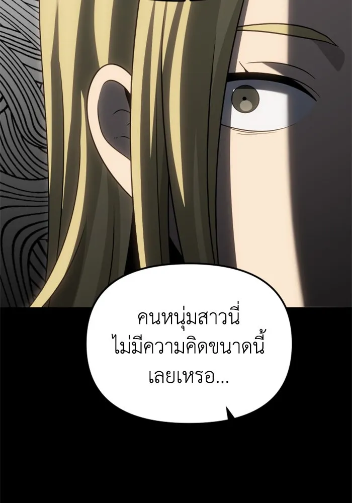 อดีตบอสหอคอย ตอนที่ 81 รูปที่ 148